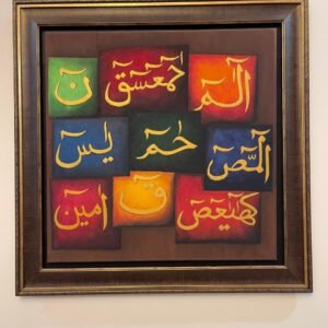 Islamic Wall Art Frame