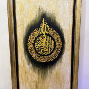 Noor-e-Quran Islamic