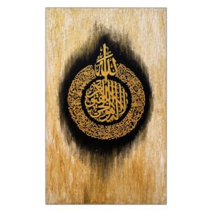 Hand-Painted Surah Al-Ikhlas Islamic Calligraphy Original Canvas Art
