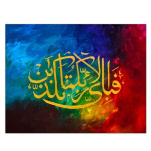 Luxury Islamic Canvas Painting – Fa Inna Ma'al Usri Yusra