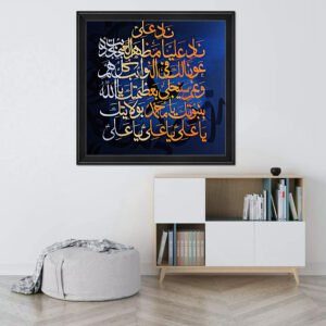 Surah Al-Baqarah Islamic Calligraphy 100% Hand-Painted Canvas Art  36x48 inches