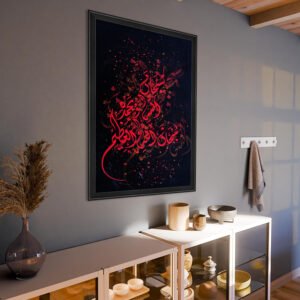 Bismillah / Ar-Rahman Ar-Rahim - Bold Red Abstract Islamic Calligraphy - Hand-Painted Canvas Art 25x39 inches