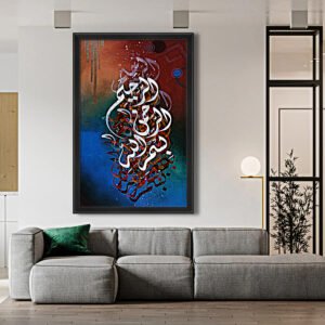 Rahima Man Rahima Allah - Abstract Islamic Calligraphy - Hand-Painted Canvas Art 24x48 inches