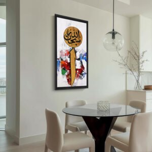 "Inna Allaha" (Indeed Allah) - Abstract Islamic Calligraphy - Hand-Painted Canvas Art 12x24 inches