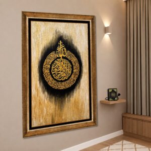 (Ayat-ul-Kursi) Premium Gold Circular Calligraphy on Textured Abstract Canvas - Hand-Painted Art 36x60 inches
