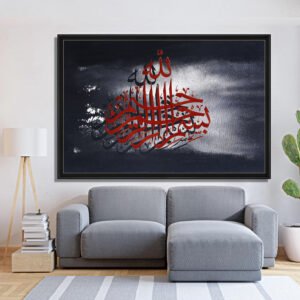 Allah - Striking Red Calligraphy on Smoky Abstract Background - Hand-Painted Canvas Art 26x15