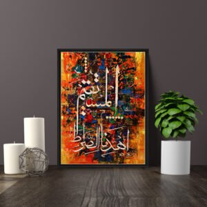 Ihdinas Siratal Mustaqim – Hand-Painted Islamic Calligraphy Canvas  20x30 inches