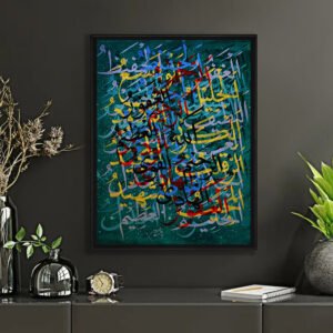 Bismillah Calligraphy Abstract Art | Hand-Painted Islamic Canvas 18x24 inches