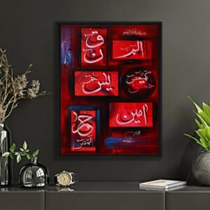 Ayat-ul-Kursi Quran Wall Art | Hand-Painted Islamic Calligraphy Canvas 18x24 inches