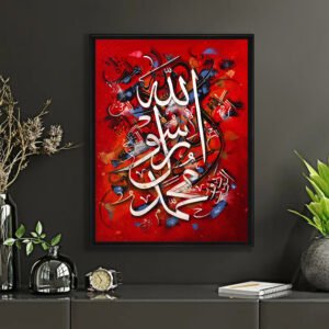 Allah & Muhammad (ﷺ) Islamic Calligraphy | Hand-Painted Canvas Wall Art 18x24 inches