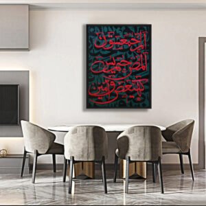 Surah Al-Ikhlas Islamic Calligraphy – Hand-Painted Canvas Wall Art 18x24 inches